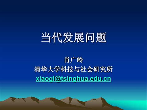 中国马克思主义与当代当代发展问题word文档在线阅读与下载无忧文档