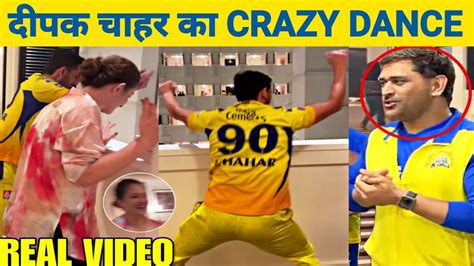 Deepak Chahar Crazy Dance Celebration In Front Of Wife And Dhoni After