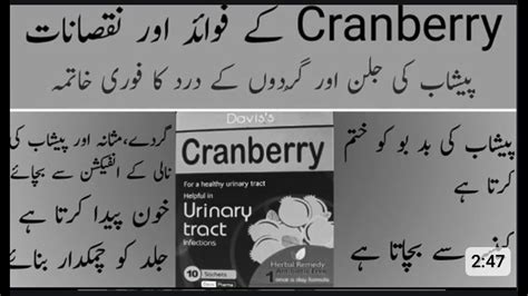 Cranberry Natural Extract Cran Max Aqua Syrup Cran Max Sachet