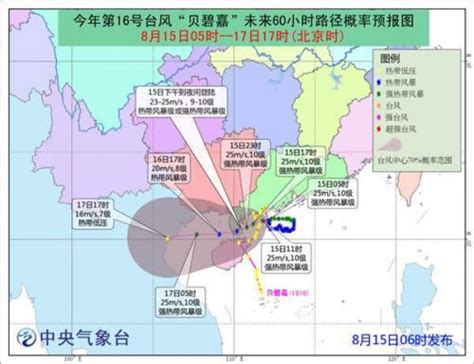 台风贝碧嘉最新消息：2018年16号台风登陆时间地点 闽南网