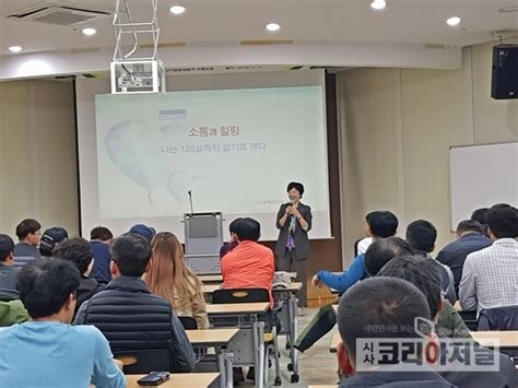 경산시 환경미화원 안전사고·4대 폭력 예방교육 가져 E시사코리아저널