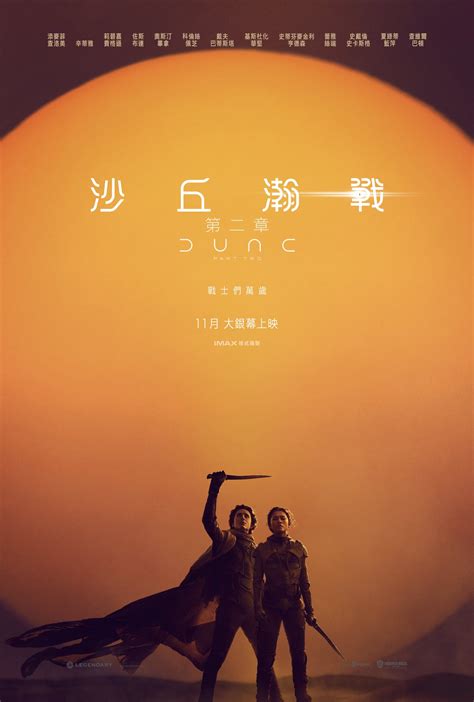 沙丘2海报 6 高清原图海报 金海报 Goldposter