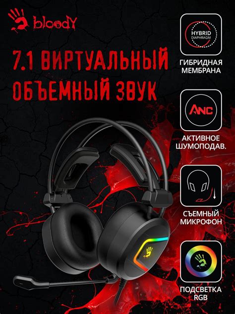 Игровые наушники Полноразмерные A4Tech Bloody MC750 - купить по ...