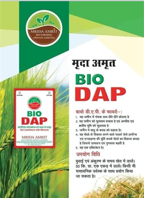 Bio Dap Fertilizer At Best Price In Bulandshahr By Mrida Amrit Bio