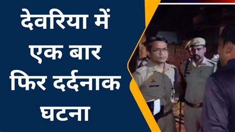 दोस्त के सीने में घोंपा खंज़र मौत से मचा कोहराम Video Dailymotion