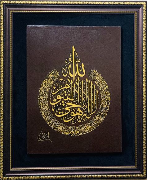 Aytal Kursi Islamic Calligraphy Painting By Arslan Piracha Saatchi Art