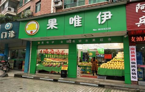 100个水果店名字大全 适合卖水果的网名 高大上水果店名字大全 第16页 大山谷图库