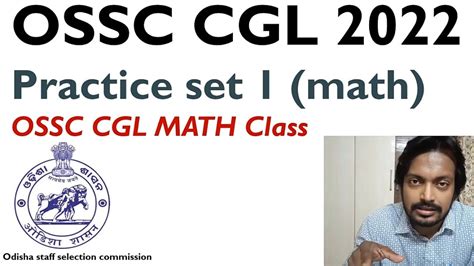 OSSC CGL Recruitment OSSC CGL Math Practice Set 1 YouTube