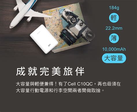 Sp 廣穎 C10qc 10000mah 18w 三孔輸出 支援pdqc快充 口袋型行動電源 Pchome 24h購物