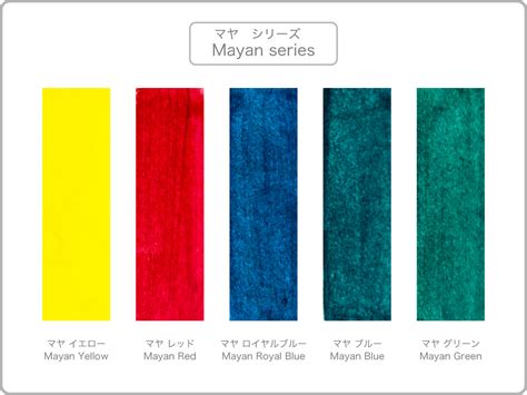 Traditional MAYAN Colors – Pigment Tokyo