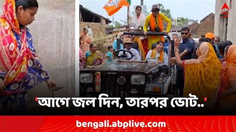 Bankura Bjp Candidate Subhash Sarkar Faces Agitation Due Lack Of Water