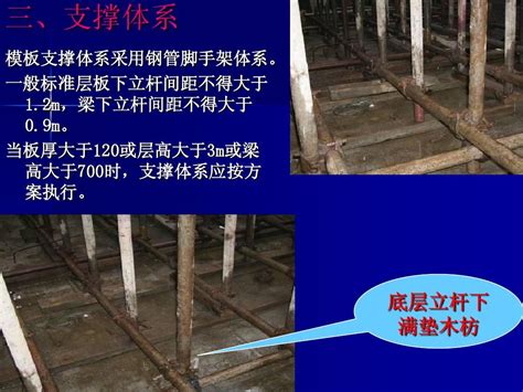 建筑工程模板施工工艺及质量控制措施图文并茂word文档在线阅读与下载无忧文档