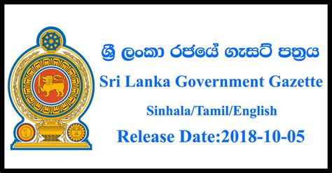 Sri Lanka Government Gazette 2018 October 05 (Sinhala/Tamil/English ...