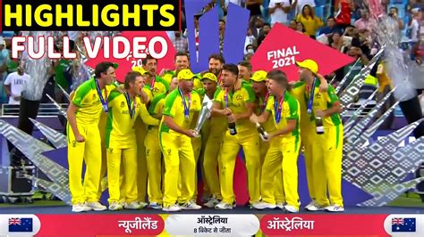 Australia Vs New Zealand Final Match Full Highights Icc T20 Wc 2021