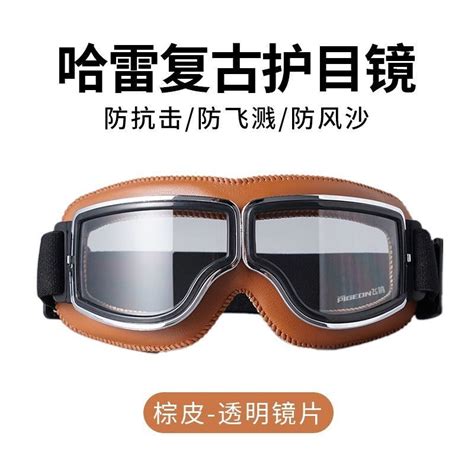 สนค าใหม พร อมสต อก Flying Pigeon Retro Harley Goggles Prince