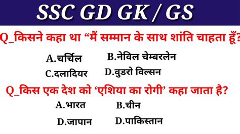 Top Gk Questions And Answers In Hindi Indian History Gk In Hindi