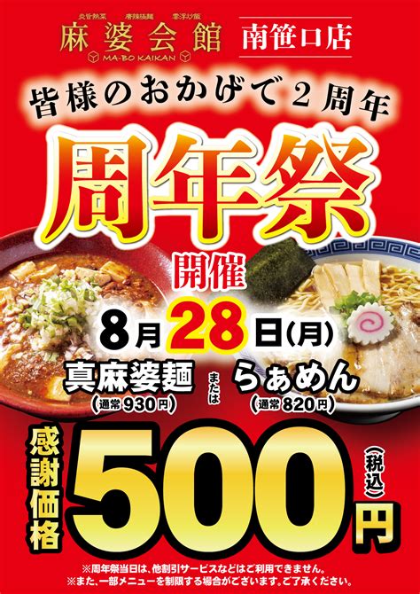 だるまやグループ 新潟ラーメン「何十年先も愛され続ける一杯を」