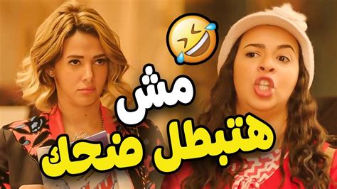 أجمد ساعه كامله من مسلسل نيللى وشريهان هنموت ضحك مع سفريه بور سعيد