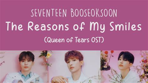 LYRICS 가사 BOOSEOKSOON 부석순 The Reasons of My Smiles 자꾸만 웃게 돼