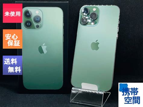 iphone promax