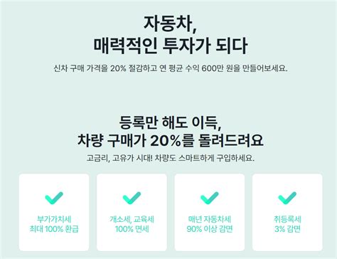 자동차 취등록세 감면 2024년 달라지는 자동차 정책 소개