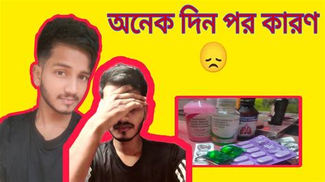 অনক দন পর করণ Vlog Santanu Raul YouTube