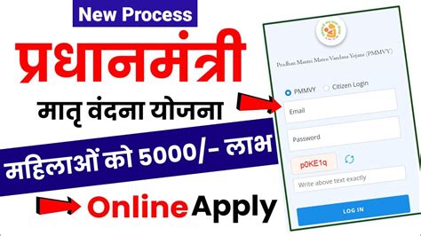 Pradhan Mantri Matru Vandana Yojana Online Registration Pmmvy Online