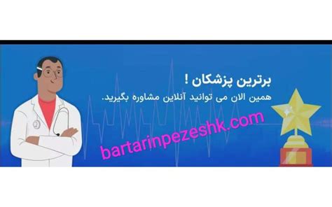 برترین پزشک برای کاشت ایمپلنت دندان و ایمپلنت فوری بهار نیوز