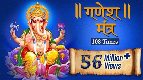 Ganesh Mantra Om Gan Ganapataye Namo Namah 108 Occasions Simplyhindu