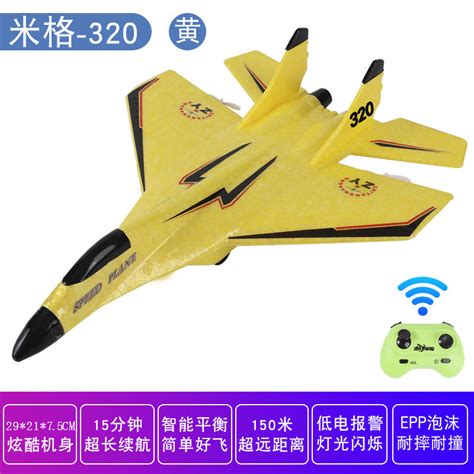 Mige Mm Wingspan Epp Rc Mini Glider War Aircraft Rtf With Led