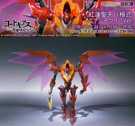 Japanitoku: Robot Damashii: Code Geass - Guren Seiten