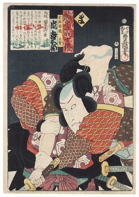 Toyokuni III Kunisada 1786 1864 The Syllable Ma Arashi Kichisaburo