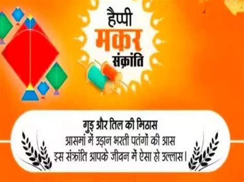 Happy Makar Sankranti 2023 Wishes Messages Quotes Shayari Whatsapp