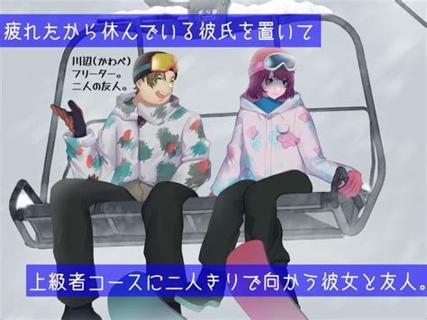 同人 RJ353703 男友達と雪山で遭難したら体を温め合うしかないよね めくじら キラキラ同人