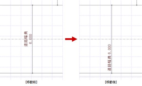 Q：道路に表示されている道路幅員の文字や寸法の表示位置を移動する方法を教えてください。