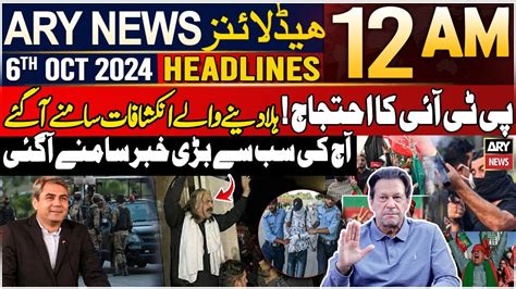 ARY News 12 AM Prime Time Headlines 6th October 2024 PTI Protest In