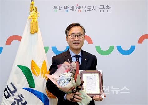 유성훈 금천구청장 2019 대한민국 사회발전대상 수상 금천뉴스