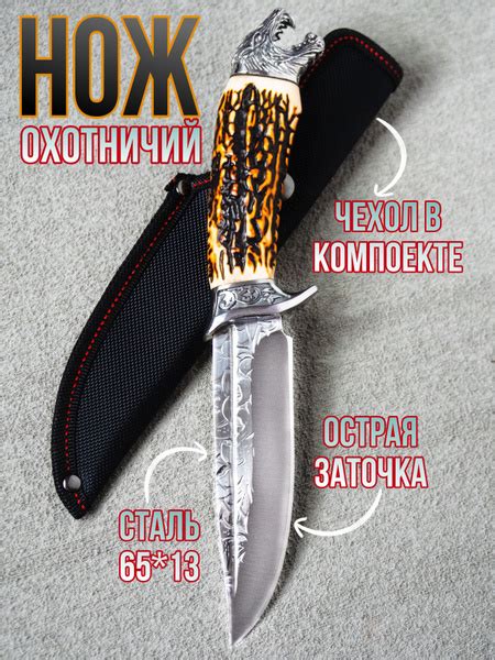 Нож туристический Волк-Б сталь 65х13 с чехлом ножнами на пояс - купить ...