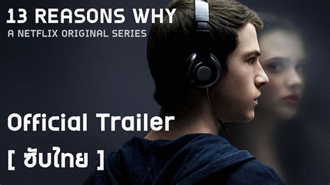 13 Reasons Why Official Trailer [ ซับไทย ] Youtube