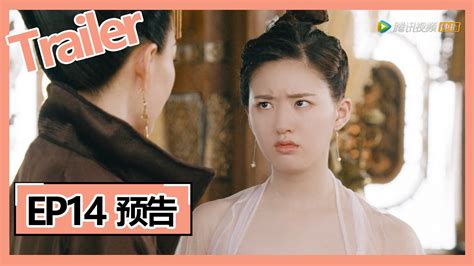 【传闻中的陈芊芊 The Romance Of Tiger And Rose】——ep14预告trailer Youtube