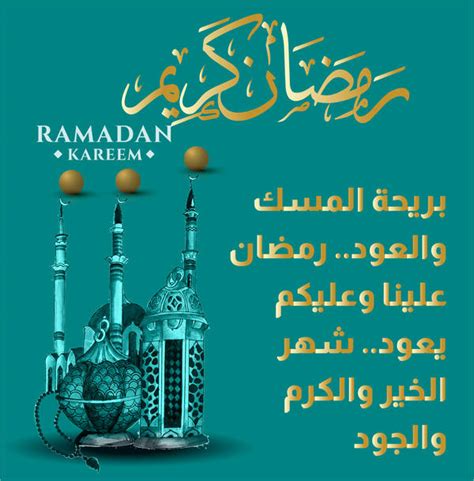 صور عبارات ورسائل تهنئة شهر رمضان 2024 للأهل والأصدقاء صحيفة الخليج