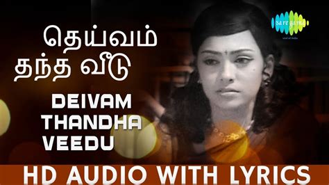 Deivam Thantha Song With Lyrics Aval Oru Thodarkathai Kjyesudas