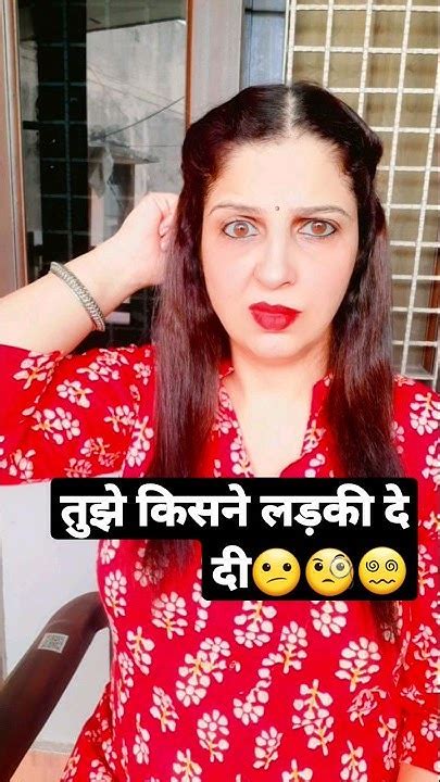 तेरी भी शादी हो रही है क्या😵‍💫😵🥴🧐 Shortvideo Viral Comedy