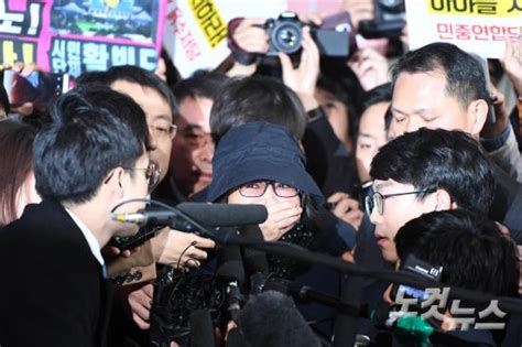 최순실소환 대한민국 서열 1위의 놀란 눈빛 노컷뉴스