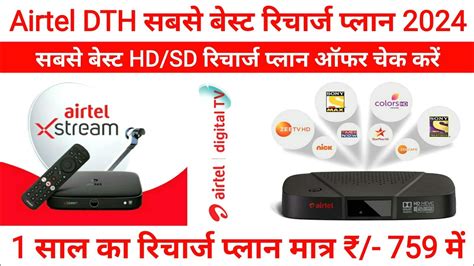 Airtel Dth Recharge Plan 2024 Airtel Dish Tv Recharge Plan Offer