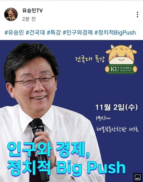 치타 건대 특강 정치시사 에펨코리아