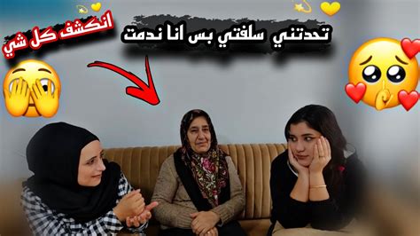 تحدينا انا وسلفتي مين رح يعرف حماتي اكتر ما توقعت هيك يصير 🥺😳 Youtube