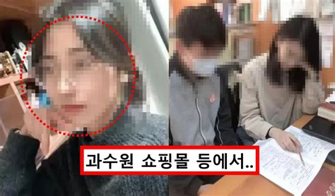 미성년자와 관계를 20대 미모의 여교사 남학생 제자와 한 충격적인 행동에 신상 털기 조짐까지