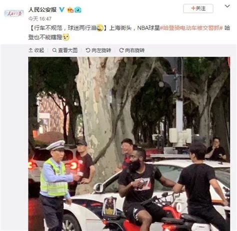 哈登也不能瞎蹬！nba巨星街头违规骑小电驴 被上海警察逮个正着 每日头条