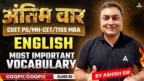 Cuet Pg Mh Cet Llb Tiss Mba English Most Important Questions